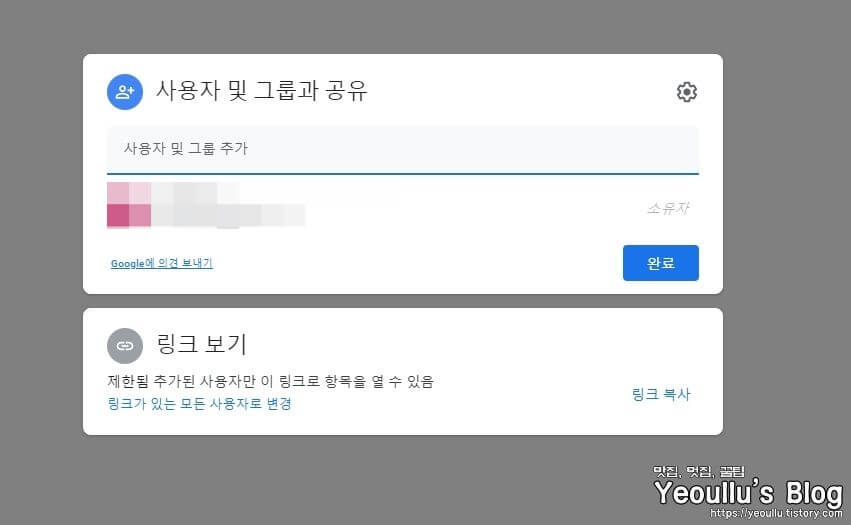 공유방법2가지