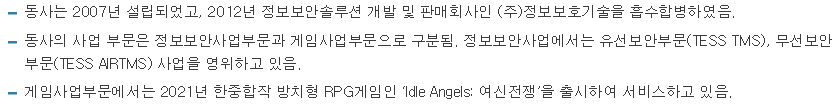 네오리진-사업요약