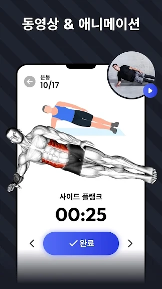 핸드폰 복근 만들기 어플 추천 식스팩 플랭크 운동 앱 :: 정보나라 핸드폰 복근 만들기 어플 추천 식스팩 플랭크 운동 앱 :: 정보나라