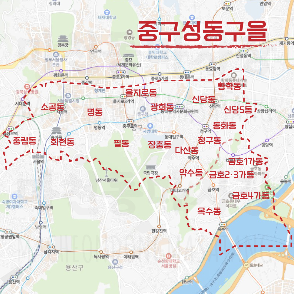 서울특별시-중구성동구을-선거구-동표시