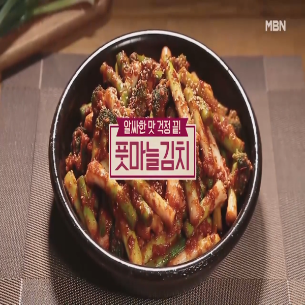  풋마늘김치 : 알토란 풋마늘김치 담그는 법