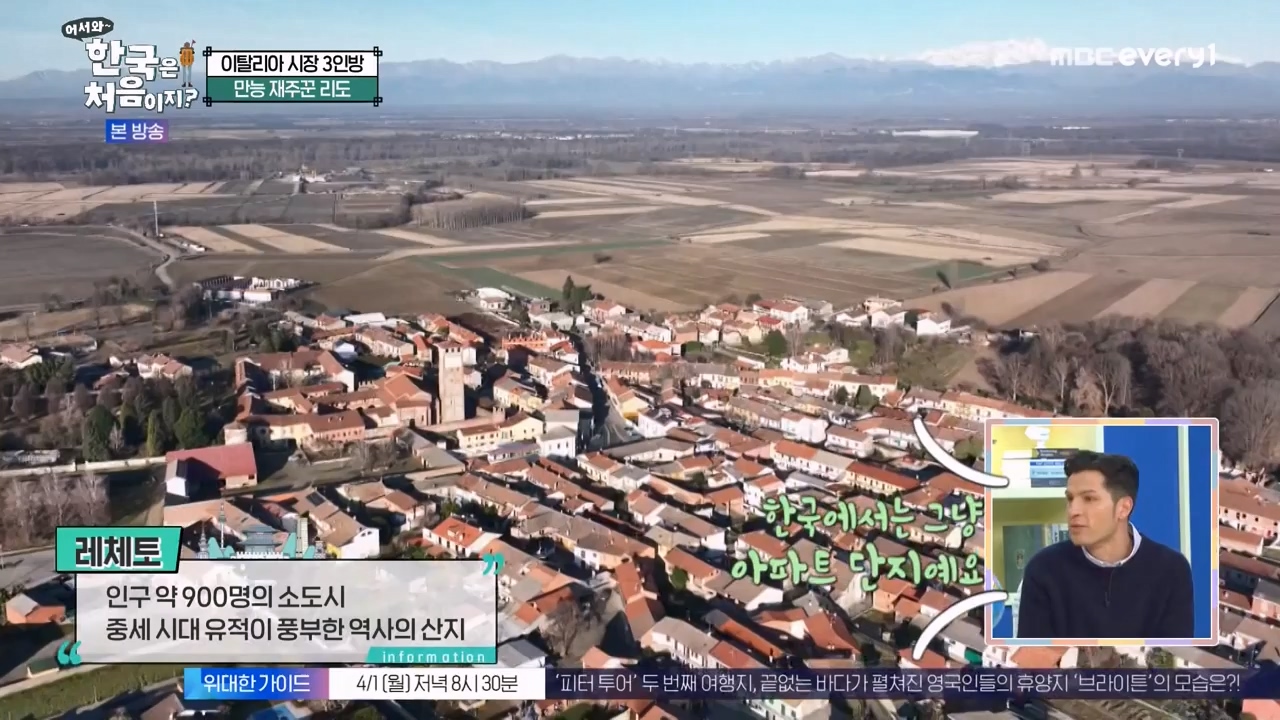 어서와 한국은 처음이지 시즌2.E307.240329p-NEXT.mp4_20240329_202612.698.jpg