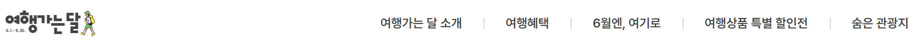 https://korean.visitkorea.or.kr/travelmonth/spot/hidden.do