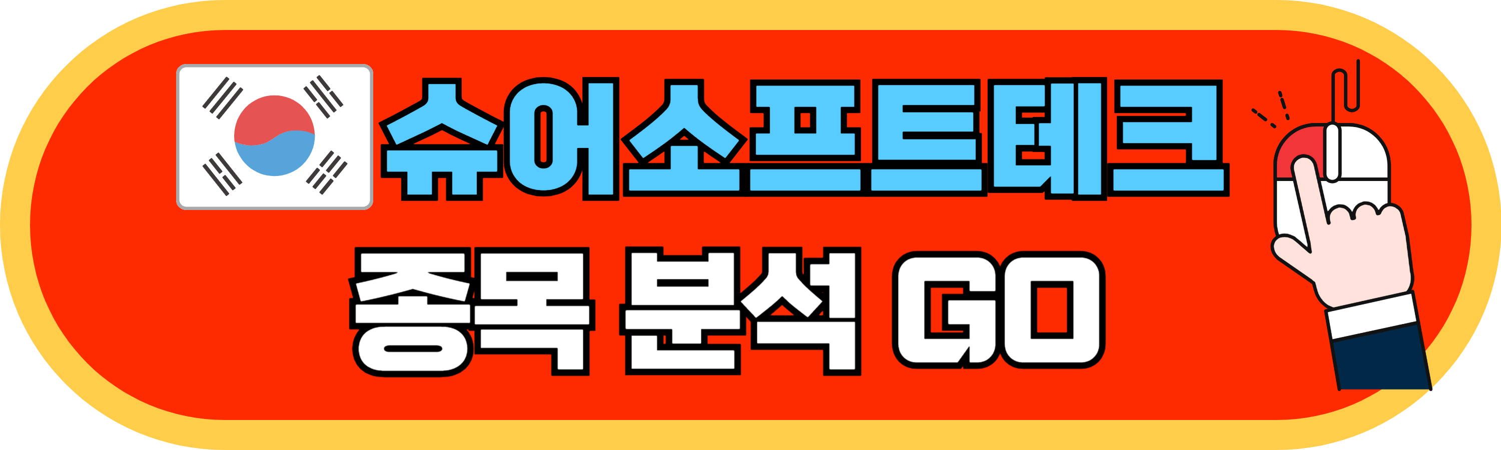 SMR관련주
