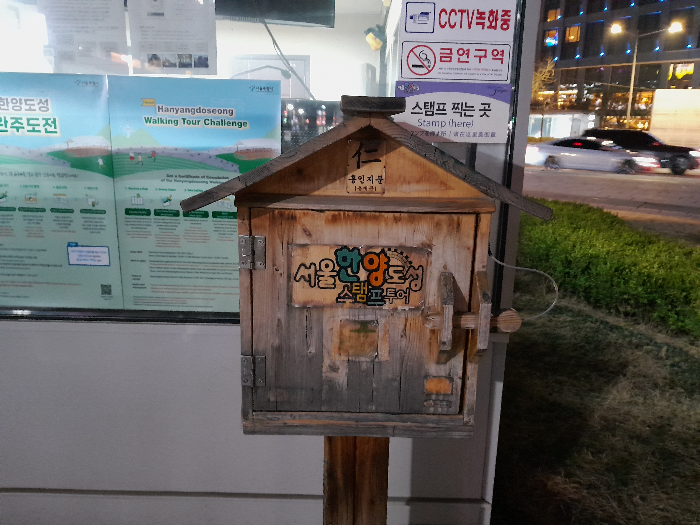 스탬프는 어디서 얻나요