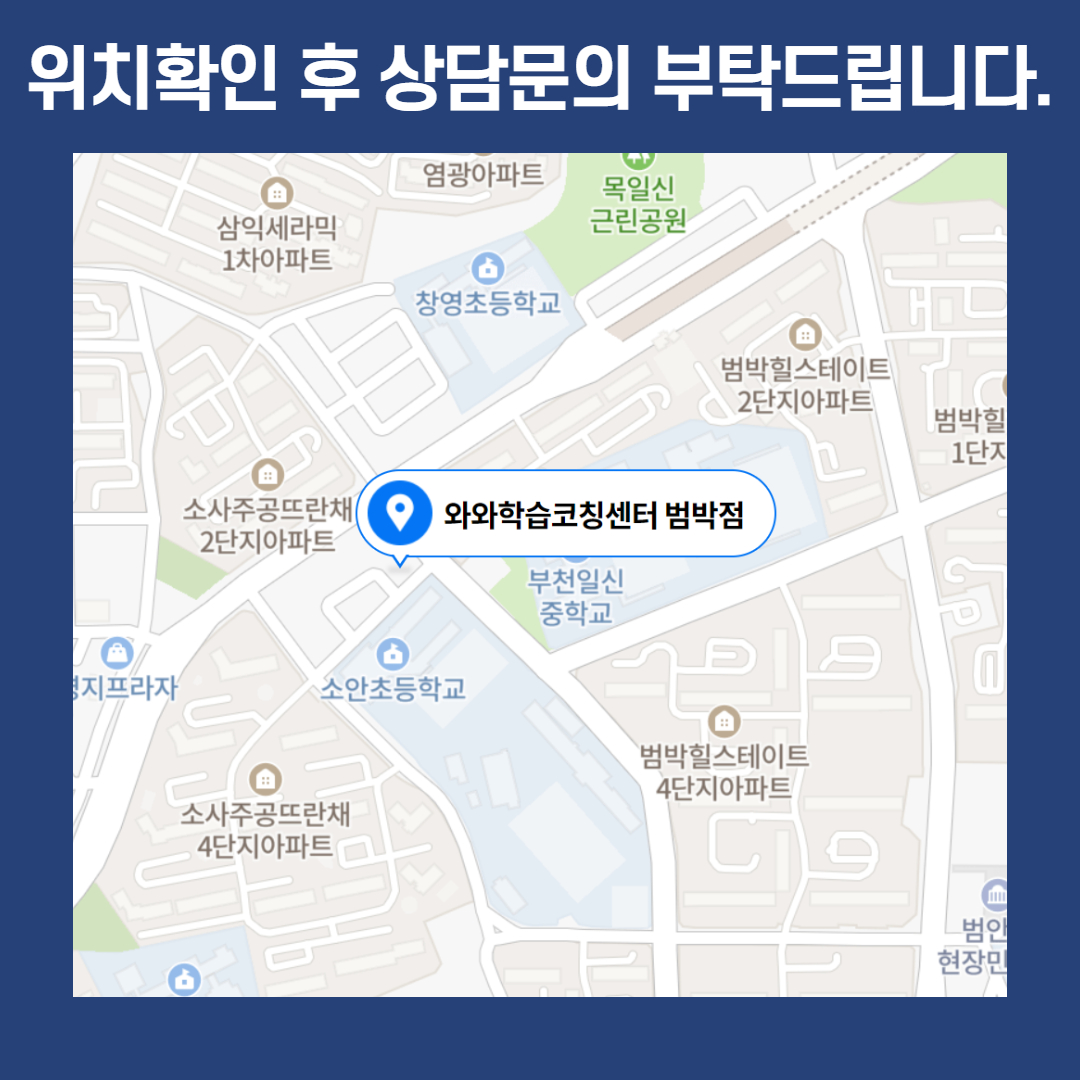  부천~하남