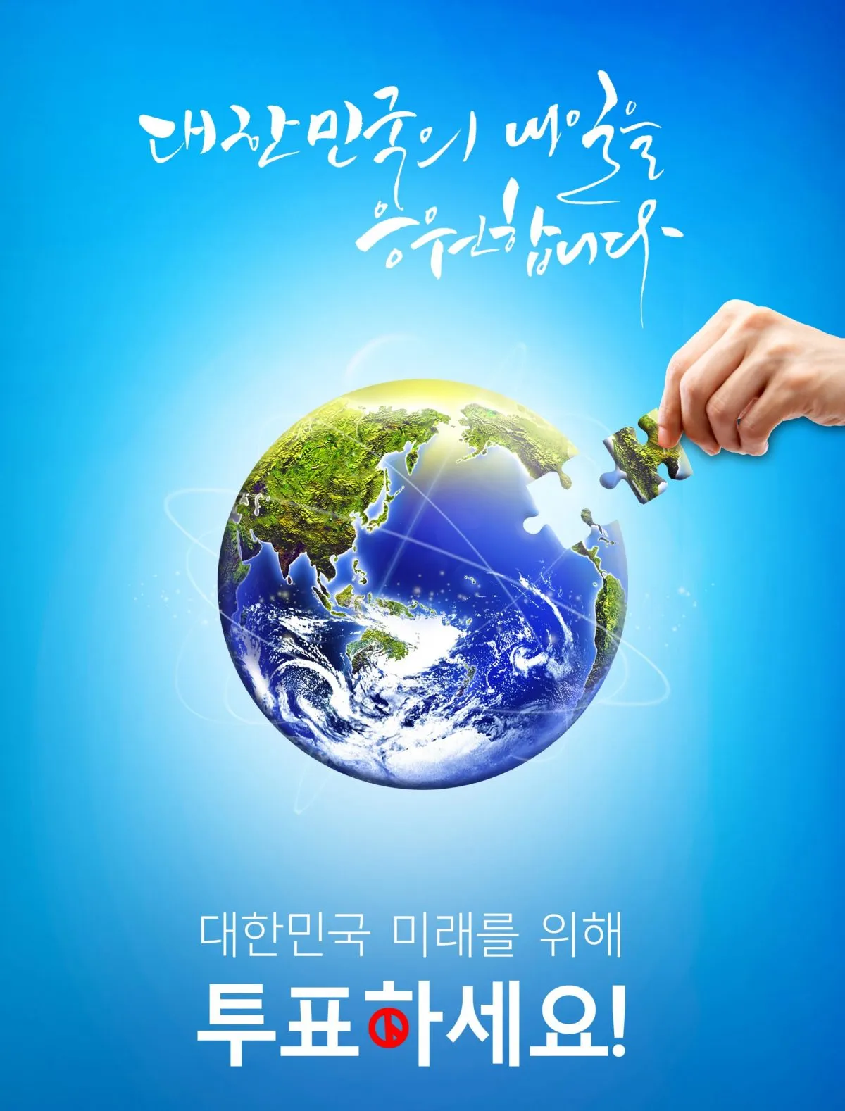 재외투표 필수 절차, 국외부재자/재외선거인 신고·신청 하세요! 재외투표 필수 절차, 국외부재자/재외선거인 신고·신청 하세요!