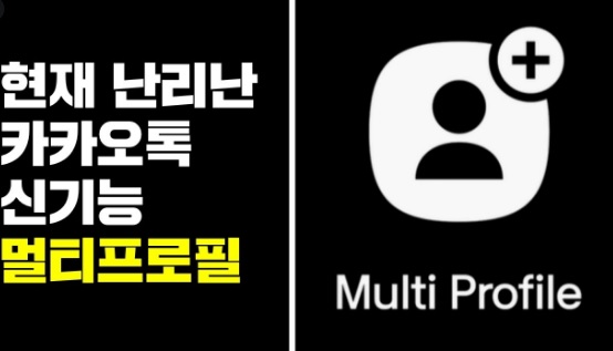 멀티프로필 해외 번호 불가 멀티프로필 해외 번호 불가