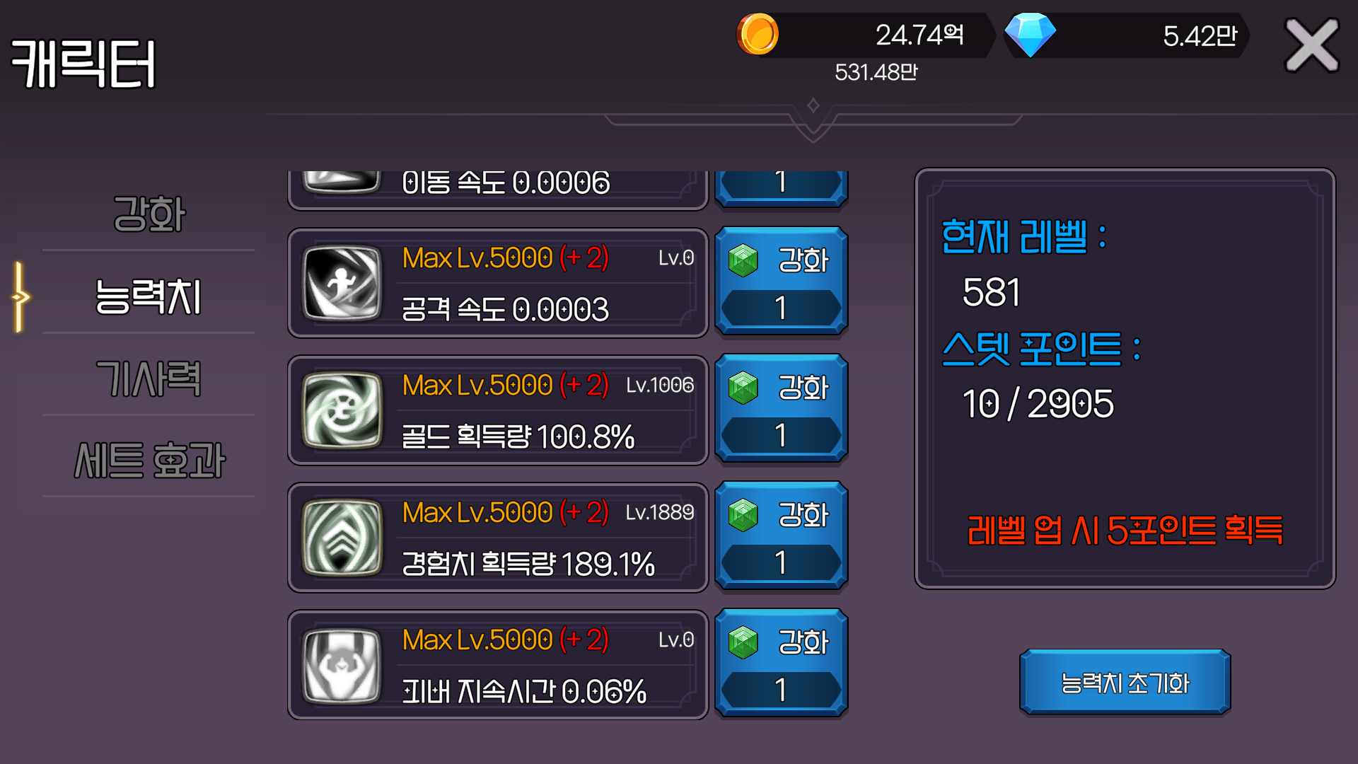 캐릭터능력치-1