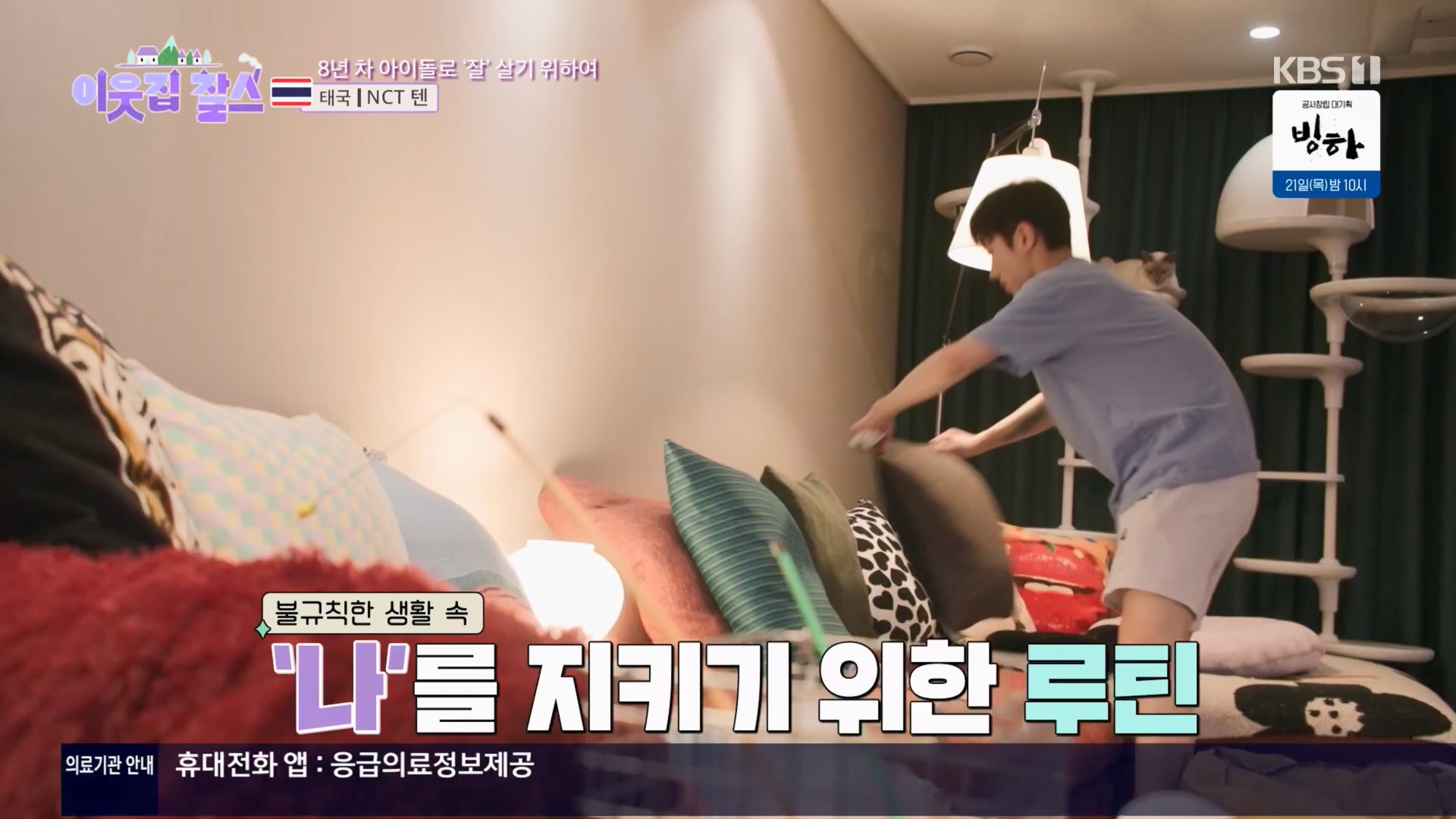 이웃집 찰스.E429.240319p.H264-F1RST.mp4_20240320_195623.031.jpg