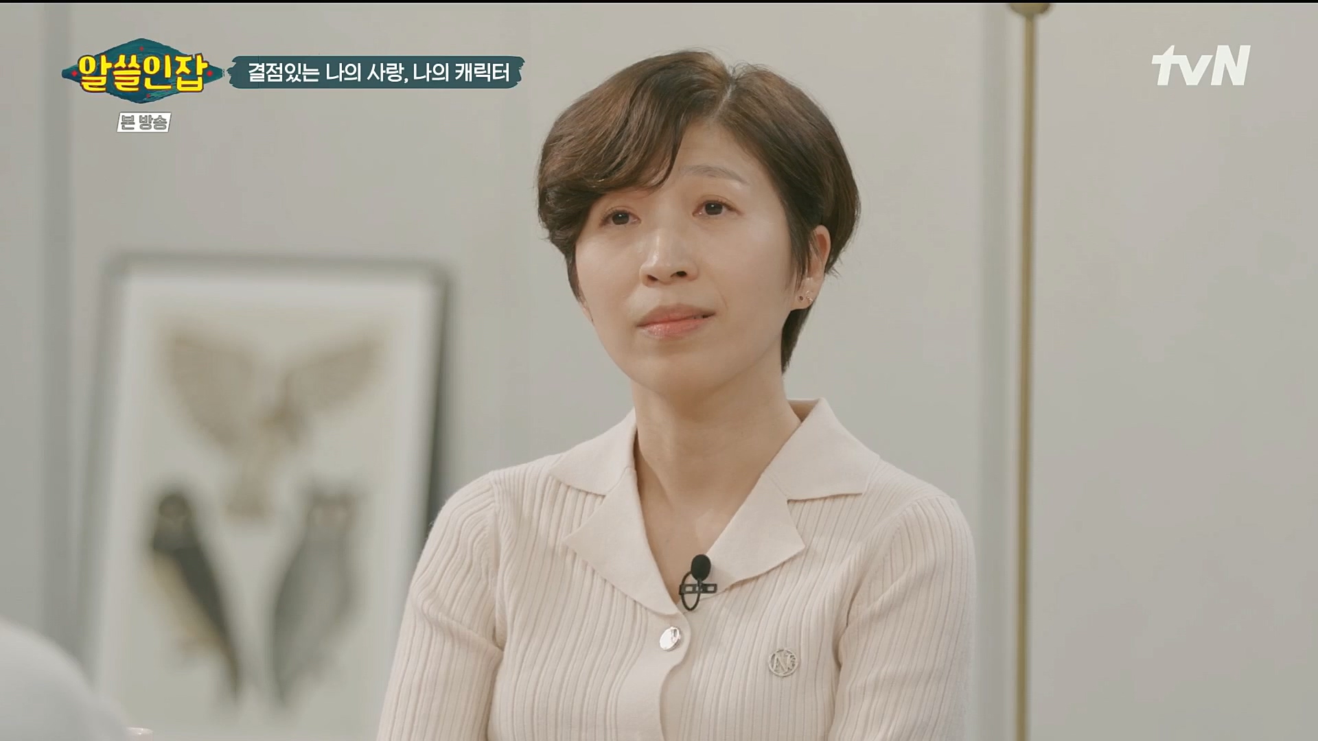 알쓸인잡.E03.221216p.H264-F1RST.mp4_20221218_172831.942.jpg