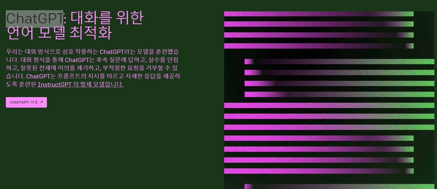  ChatGPT로 한국의 국내총생산에 대해 물어본 답변