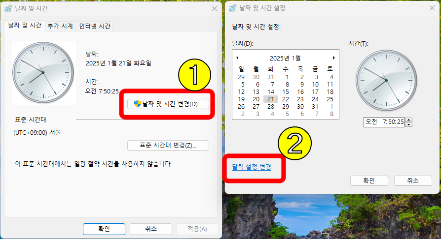 윈11 win11 시간표시에 요일 나오게 하는 법 5