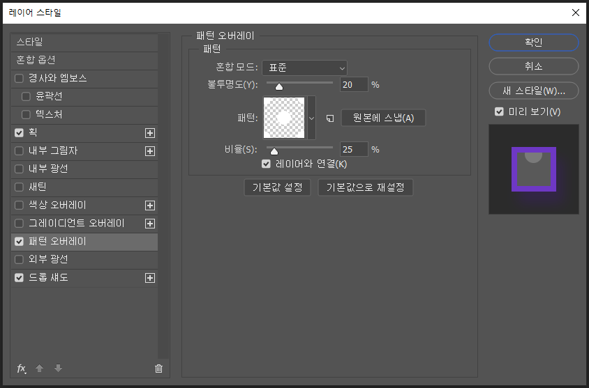 레이어 스타일 이미지