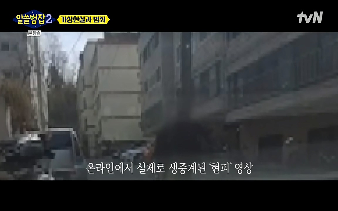 알쓸범잡 2.E16.220502p-NEXT.mp4_20220502_174829.828.jpg