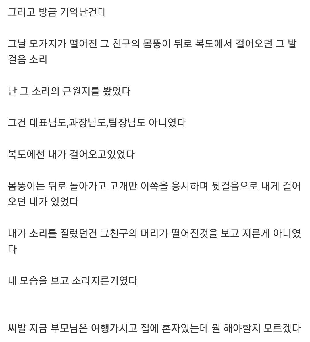 공포, 괴담썰 여러개 48