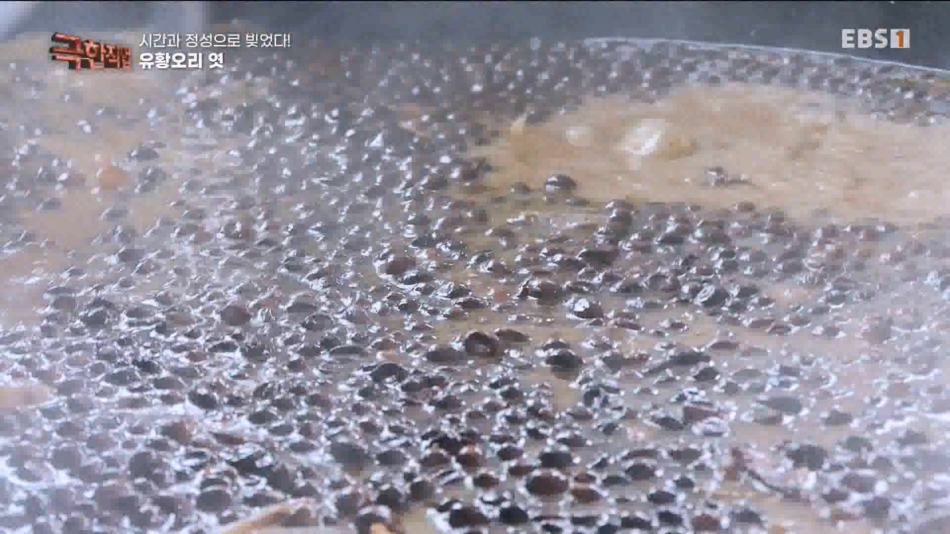 극한 직업 유황오리 엿, 죽력, 도라지정과 1080p.mp4_20230523_203539.979.jpg