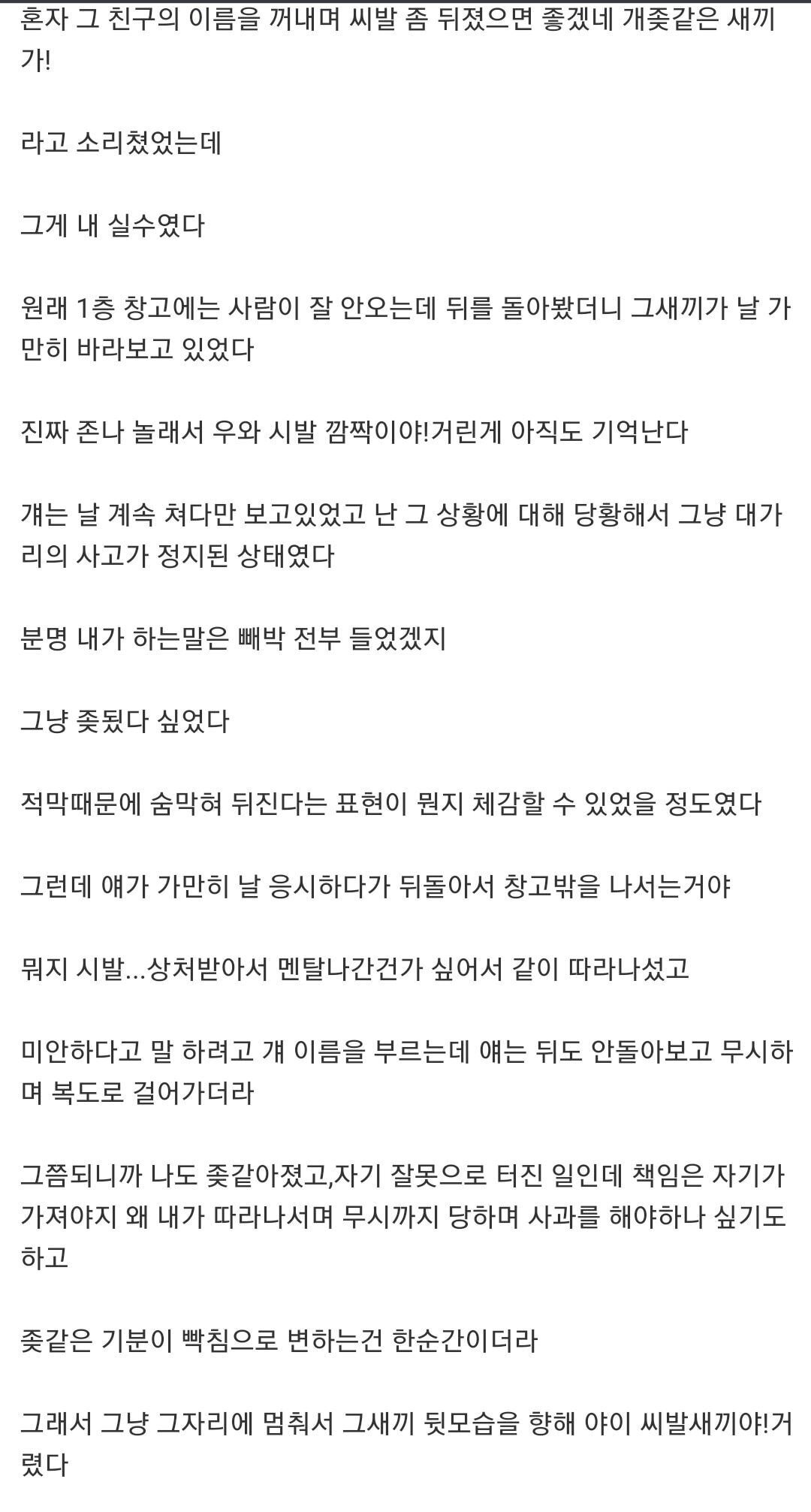 공포, 괴담썰 여러개 43
