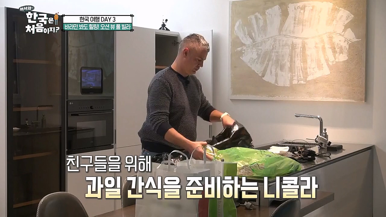 어서와 한국은 처음이지 시즌2.E246.230120p-NEXT.mp4_20230120_193453.237.jpg