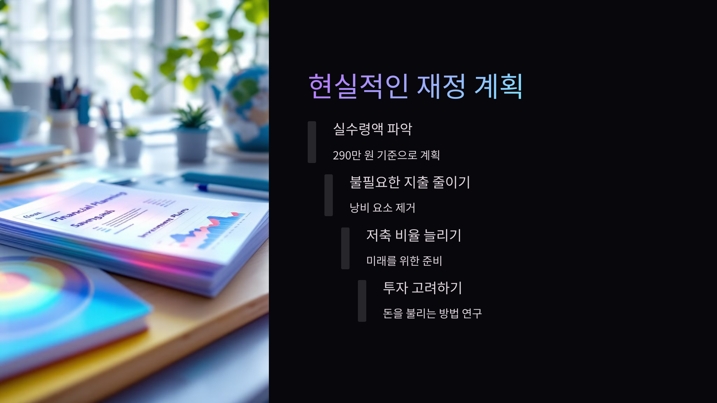 현실