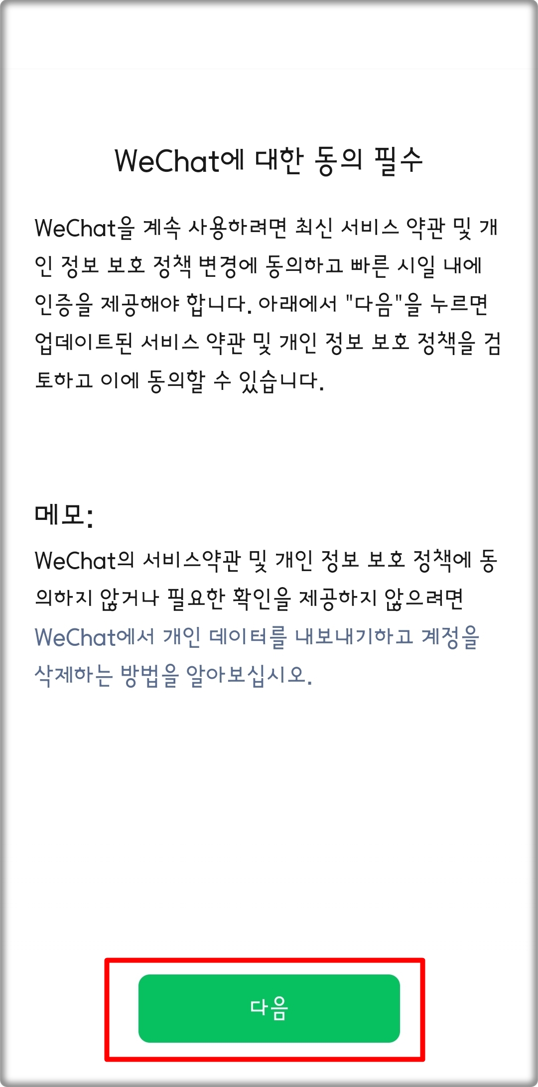 위챗(WeChat) 가입방법 이렇게 가입해야 계정차단 안당합니다 - 위챗(WeChat) 가입방법 이렇게 가입해야 계정차단 안당합니다 - 위챗 가입방법 위챗(WeChat) 가입방법 이렇게 가입해야 계정차단 안당합니다 - 위챗(WeChat) 가입방법 이렇게 가입해야 계정차단 안당합니다 - 위챗 가입방법