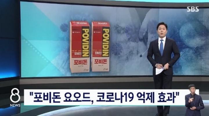 포비돈 요오드(6).jpg