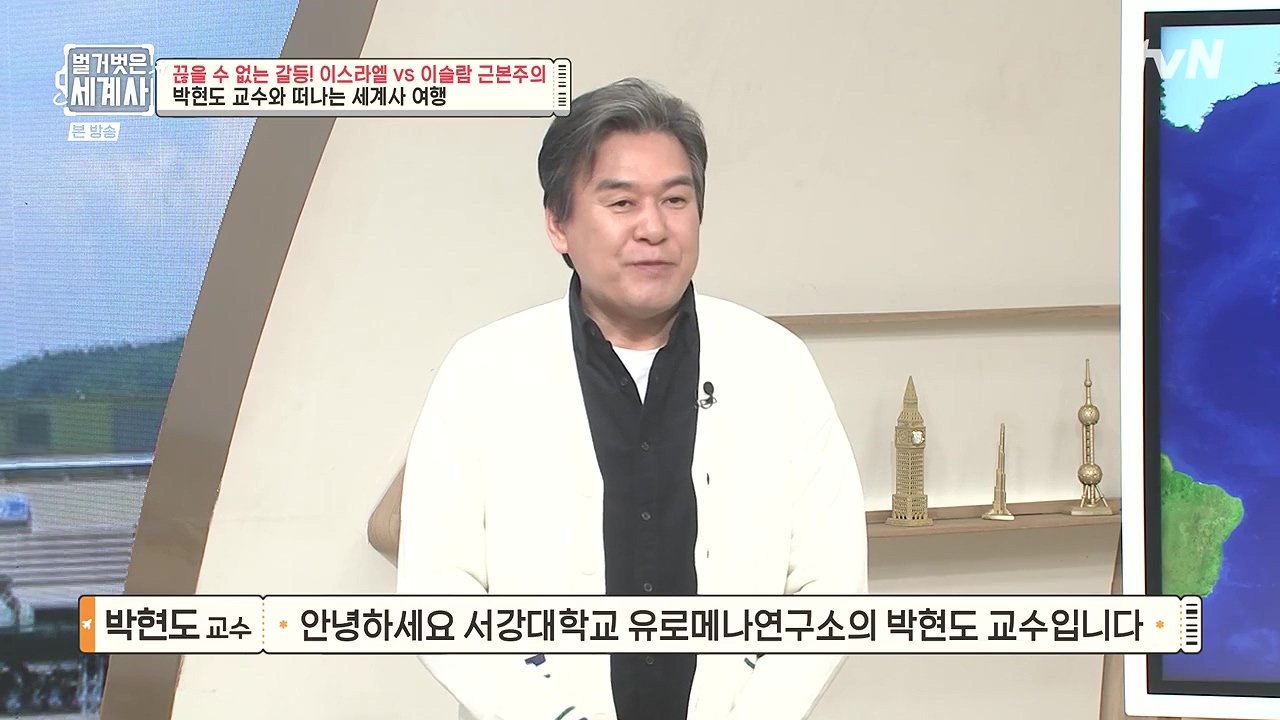 벌거벗은 세계사.E129.231213p-NEXT.mp4_20240618_195413.753.jpg