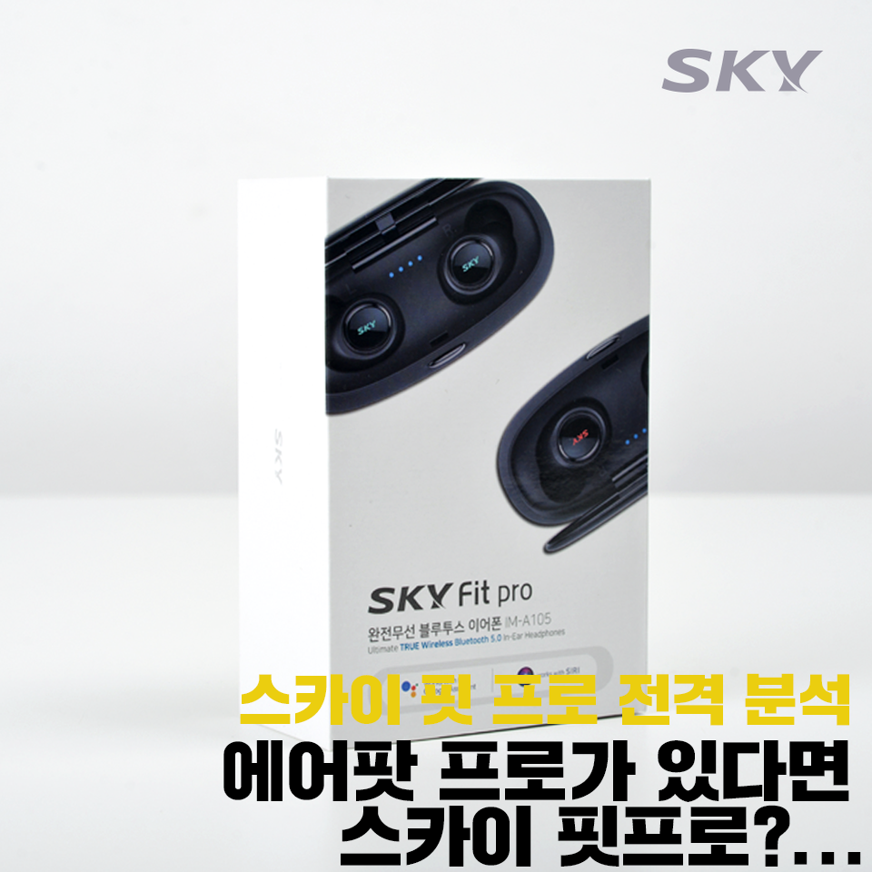  이건.. 뭐라 답해드릴수가 없어요 직접 착용해보세요  /  스카이 핏 프로