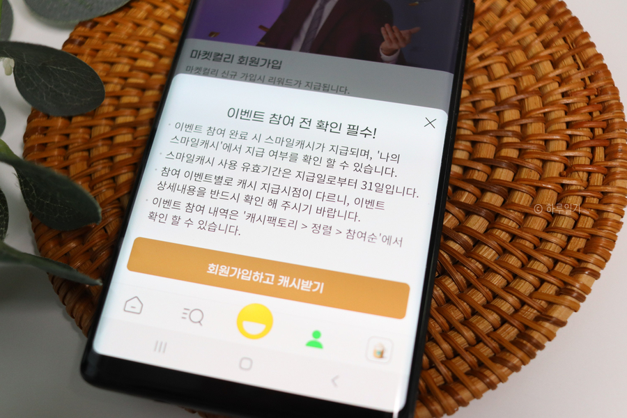 앱테크하기 괜찮네요. G마켓 캐시팩토리 2