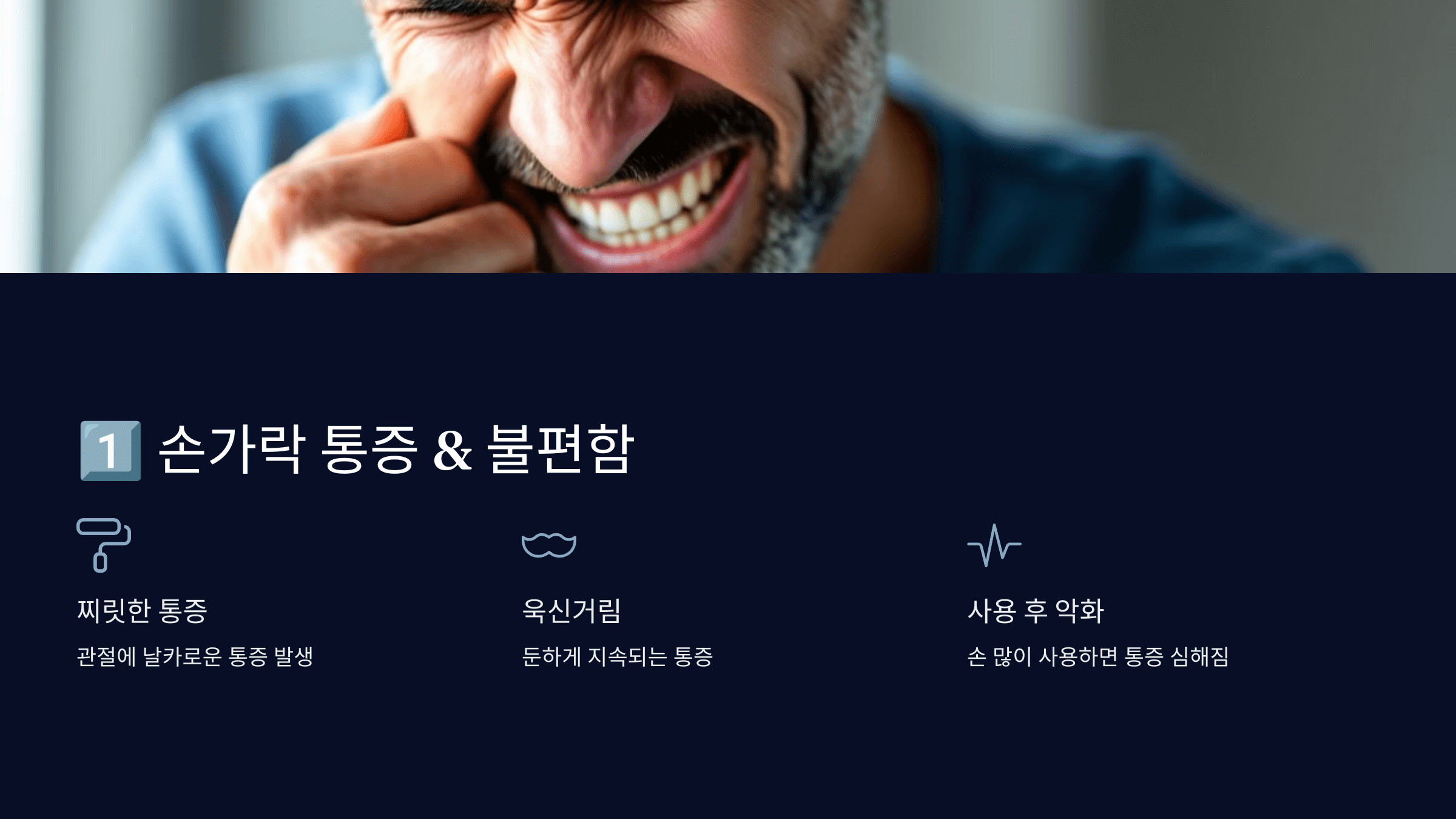 손가락 관절염과 관련된 사진입니다.