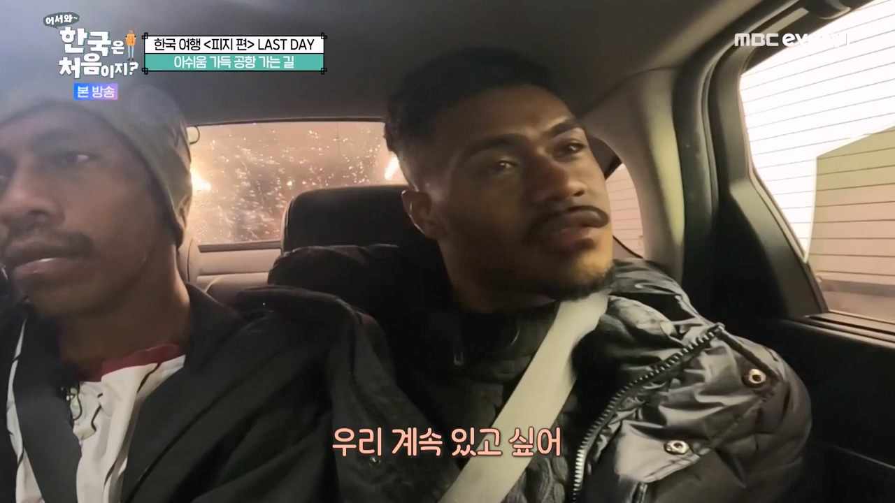 어서와 한국은 처음이지 시즌2.E301.240209p-NEXT.mp4_20240209_173110.153.jpg