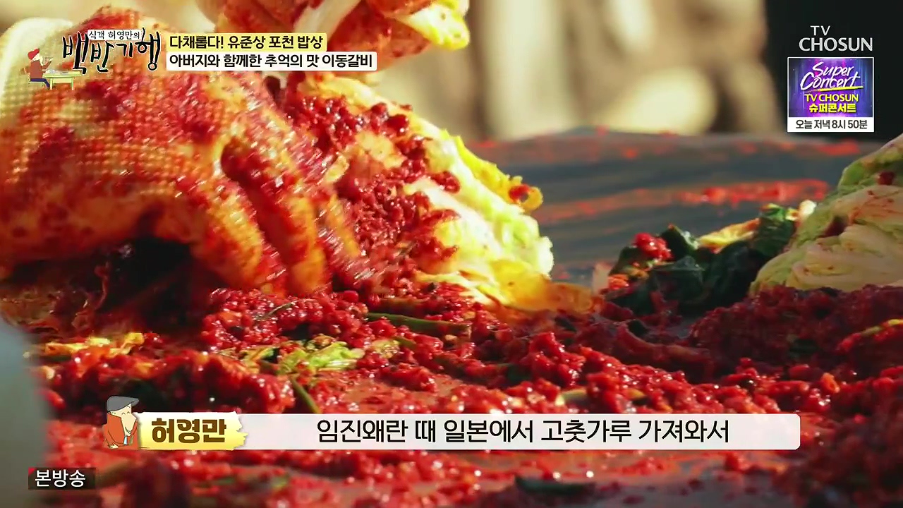 식객 허영만의 백반기행.E254.240631p-NEXT.mp4_20240701_193641.866.jpg