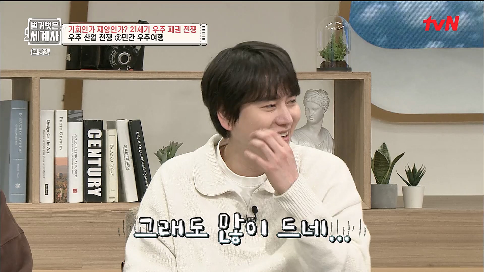 벌거벗은 세계사.E84.230131p.H264-F1RST.mp4_20230310_203907.516.jpg