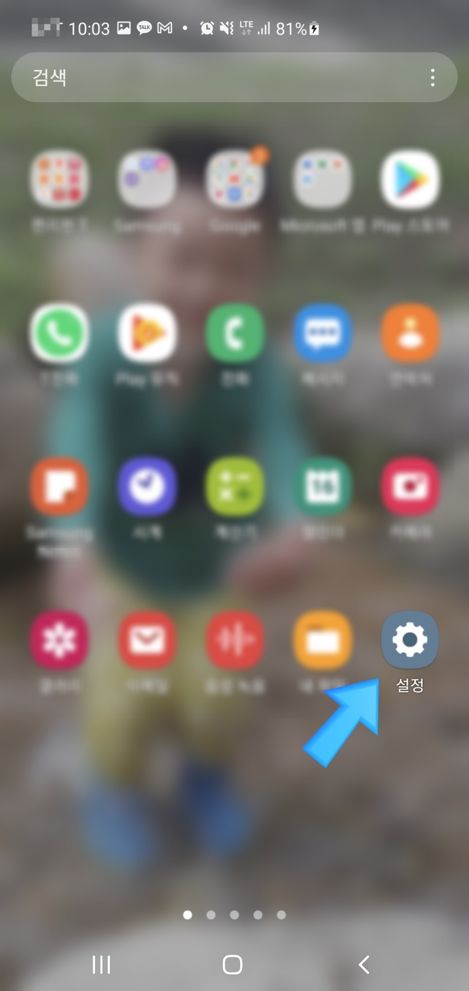 플레이스토어 다운로드 안될때 플레이스토어 앱 설치 대기중 뜨고 어플 8