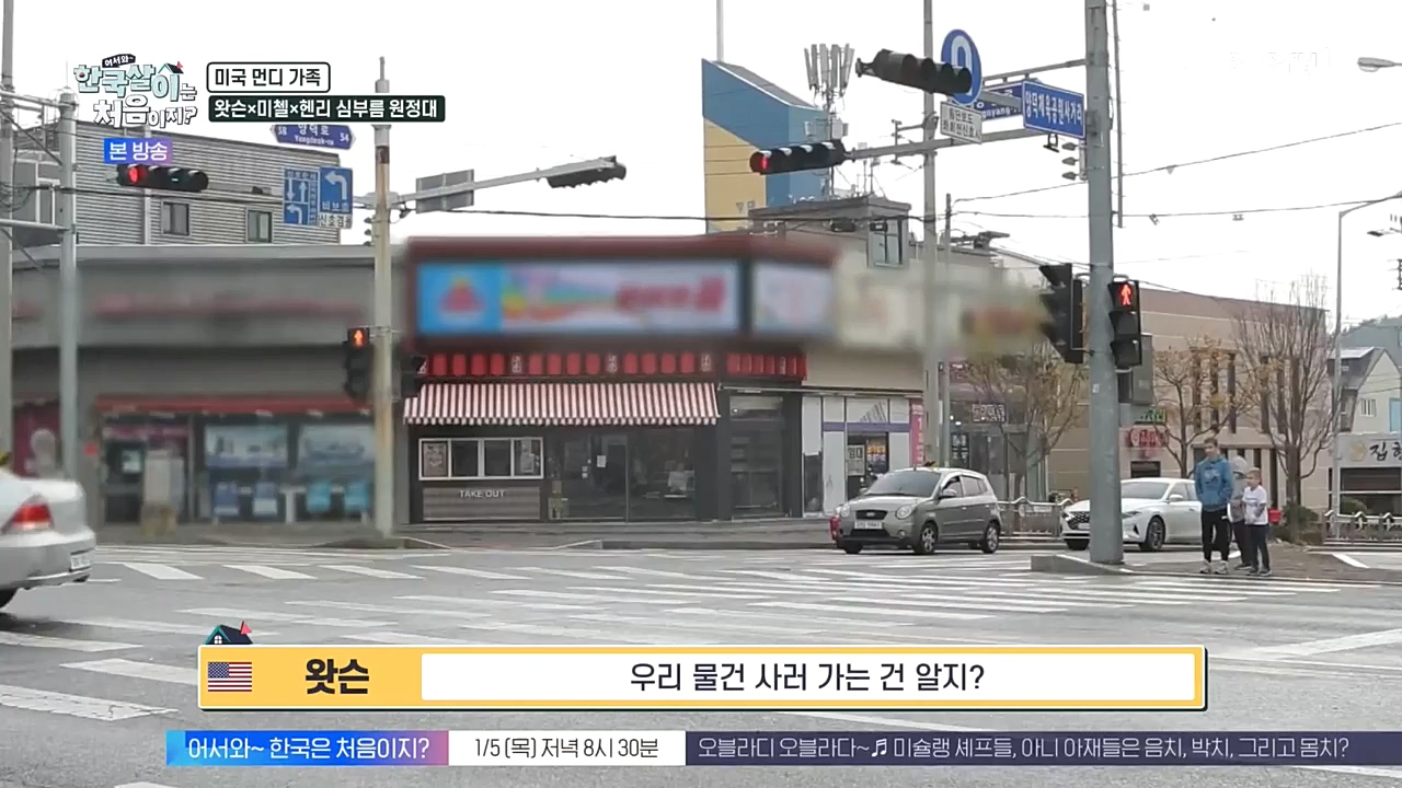 어서와 한국살이는 처음이지.E03.230104p-NEXT.mp4_20230105_203834.471.jpg