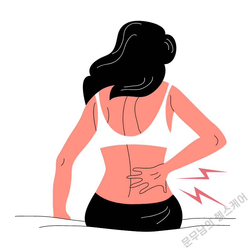 허리 삐끗했을 때&amp;#44; 요추 염좌 치료법