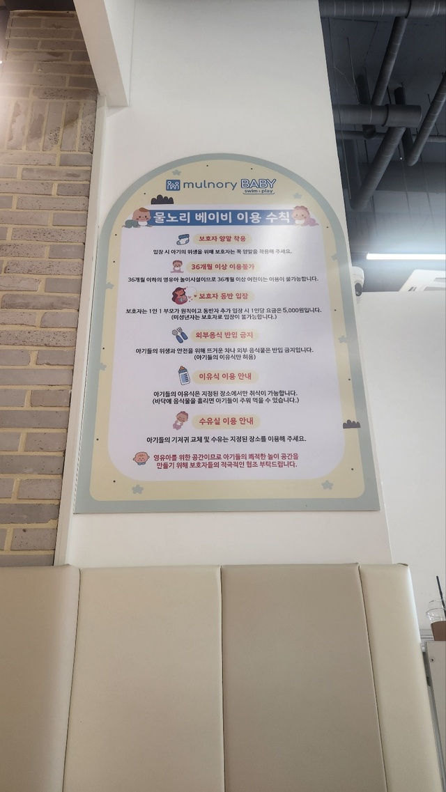 이용 수칙