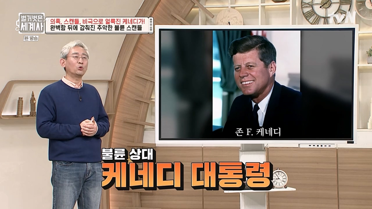 벌거벗은 세계사.E89.230308p-NEXT.mp4_20230408_185344.843.jpg