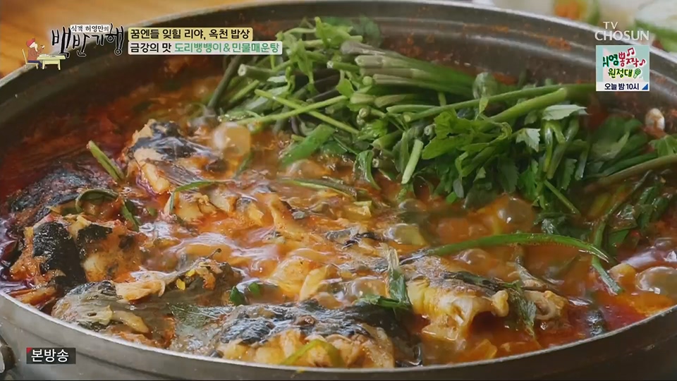 식객 허영만의 백반기행.E205.230630p.H264-F1RST.mp4_20230701_174954.327.jpg