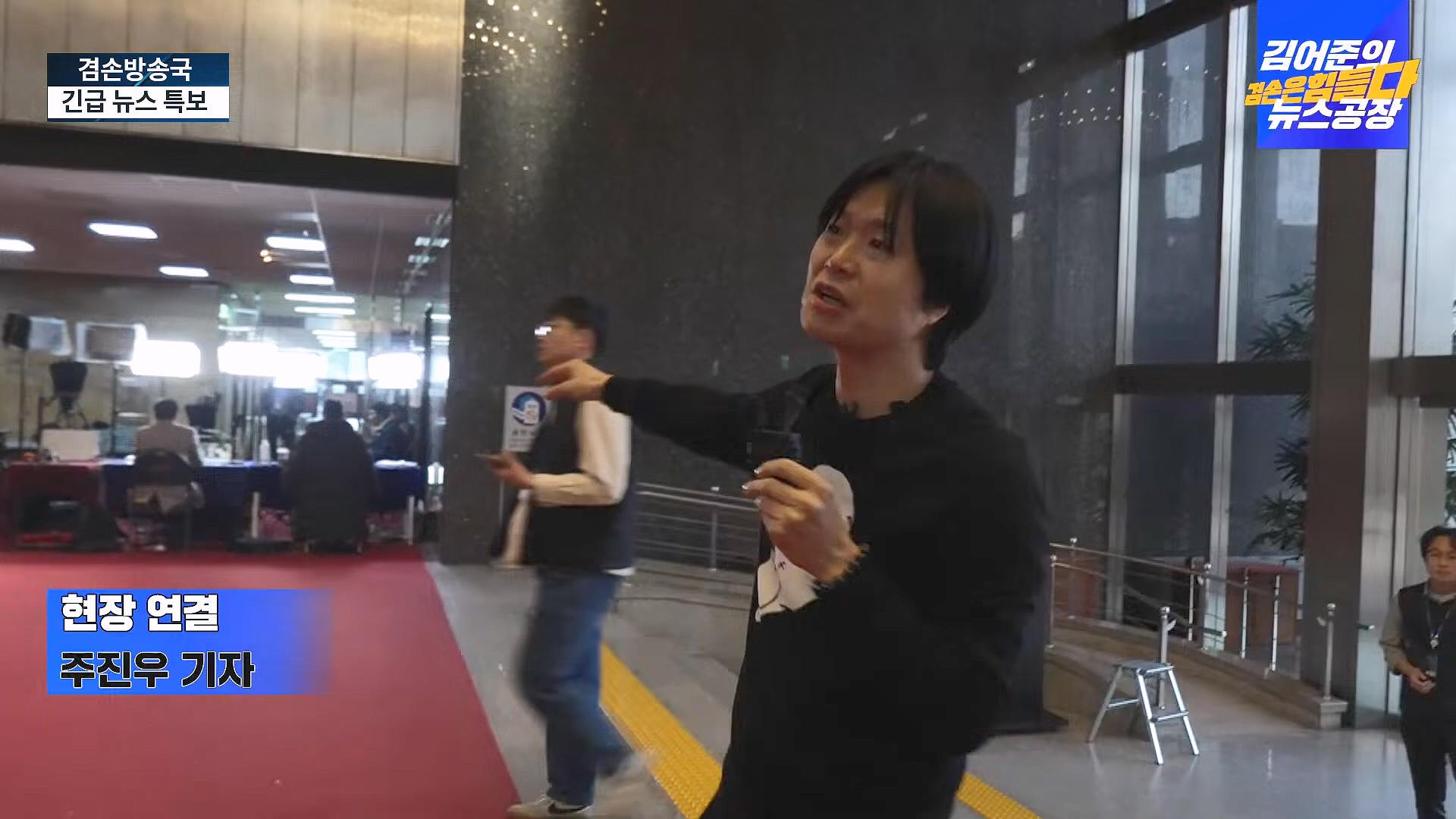[겸공 뉴스특보] 지금 국회 상황은_.mp4_20241207_084253.692.jpg