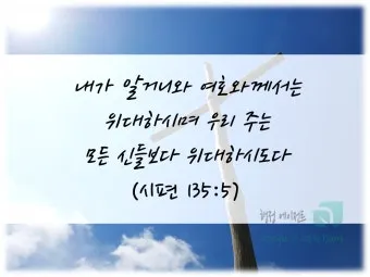 주일 예배 기도문 4월 넷째주_4