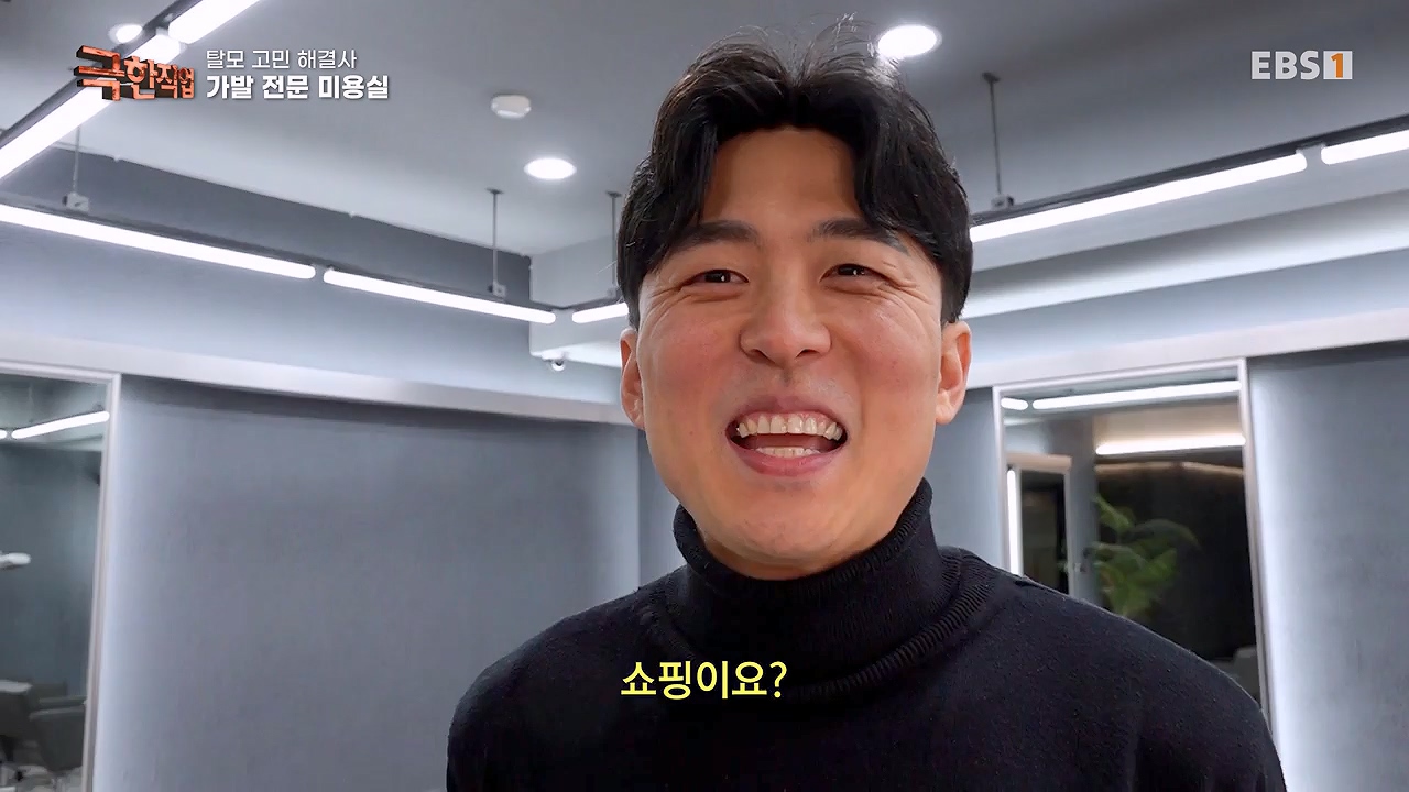 TV - 전 국민의 평생학교 EBS탈모 고민 해결사.mp4_20230508_195804.760.jpg