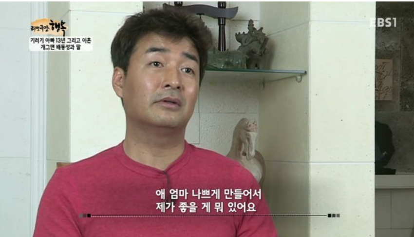 배동성 전진주 재혼 소식에 전아내 안현주가 올린 의미심장한 글(+재산 이혼사유 나이 자녀)