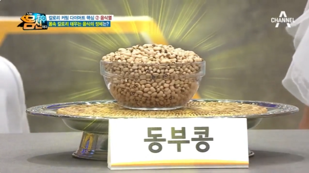  [동부콩] 효능&수확시기&칼로리&총정리