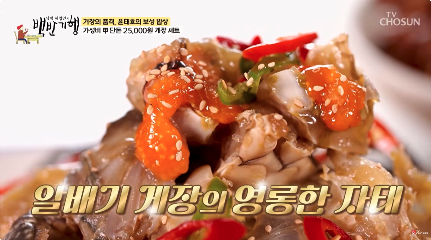 해비치게장정식 사진 5