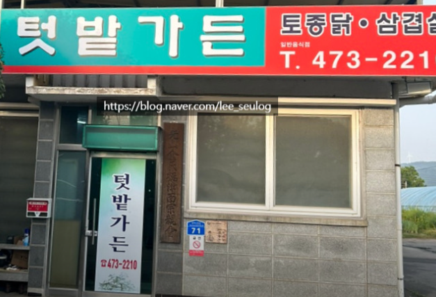 텃밭가든 3
