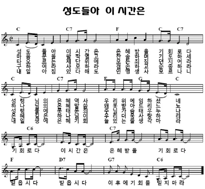 c코드 찬양 콘티 빠른 찬양 찬양곡_7