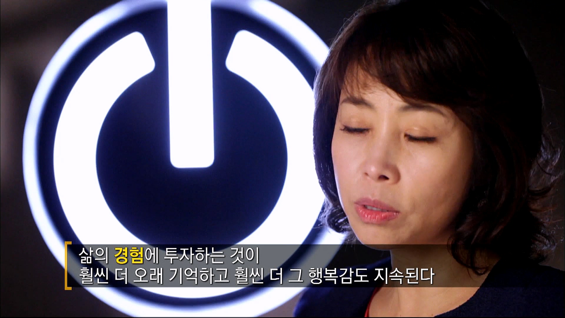 EBS 다큐프라임 - TV - 교육의 중심 EBS자본주의 2부. 소비는 감정이다.mp4_20230312_182116.587.jpg