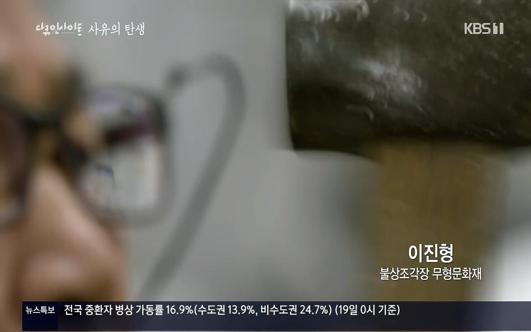 다큐 인사이트.E113.220519p.H264-F1RST.mp4_20220523_205644.963.jpg