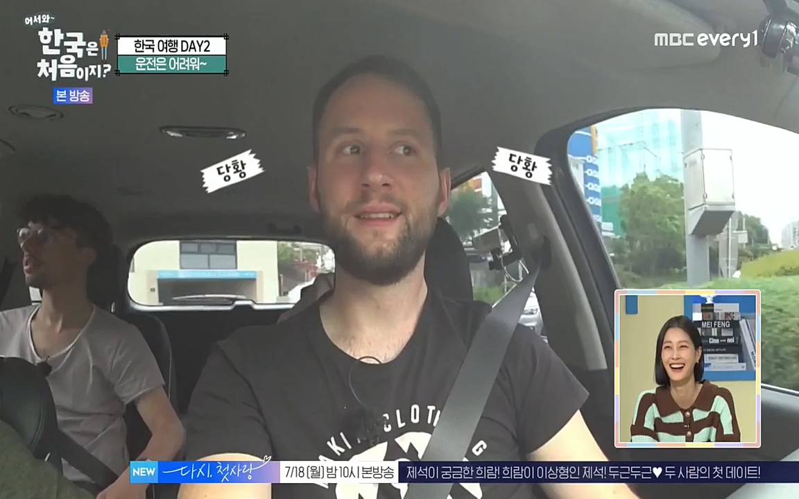 어서와 한국은 처음이지 시즌2.E219.220715p-NEXT.mp4_20220716_190647.821.jpg